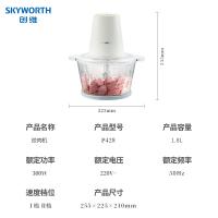 创维Skyworth绞肉机 多功能料理机 四叶刀片果酱蒜蓉机