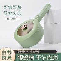 创维Skyworth电煮锅 多功能料理小煮锅 炒煎不粘锅