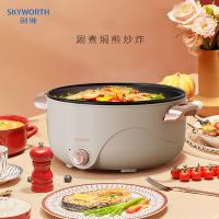 创维Skyworth电火锅 无极调温电火锅 涮煮焖煎炒锅