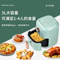 创维Skyworth空气炸锅 无油低脂炸锅 家用简约炸锅