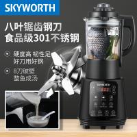 创维Skyworth破壁机 智能预约料理机 一键清洗破壁机