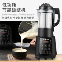 创维Skyworth破壁机 智能预约料理机 一键清洗破壁机