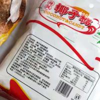 海螺岛椰子糖 椰子味硬质糖果 传统低糖甜味零食2袋
