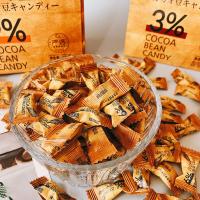 雅富硬糖 3%/6%/9%可可豆糖 醇香咀嚼硬糖