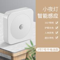 顺睿智能红外感应小夜灯 节能应急充电手电筒