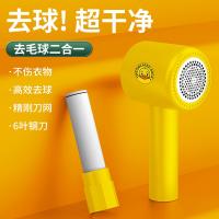 顺睿毛球修剪器 家用充电衣物去毛除毛剃毛球器