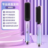顺睿负离子直发梳 家用发廊直卷两用电动梳子