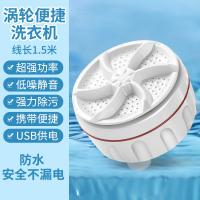 顺睿迷你洗衣机 旅行便携涡轮小型洗衣机