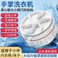 顺睿迷你洗衣机 旅行便携涡轮小型洗衣机
