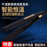 顺睿干湿直卷两用直发器 负离子直发电夹板