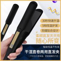 顺睿干湿直卷两用直发器 负离子直发电夹板