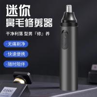 顺睿鼻毛修剪器 迷你电动刮毛脱毛器修眉刀