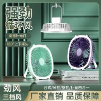顺睿顺睿多功能循环扇 家用桌面壁挂吊挂补光风扇