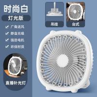 顺睿顺睿多功能循环扇 家用桌面壁挂吊挂补光风扇