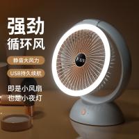 维哈曼VIHAM多功能电风扇 家用桌面摆头循环扇氛围小夜灯