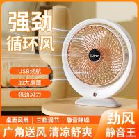 维哈曼VIHAM桌面循环扇 家用大风力旋转电风扇