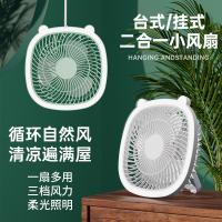 维哈曼VIHAM桌面台灯风扇 壁挂台式无线充电电风扇小夜灯