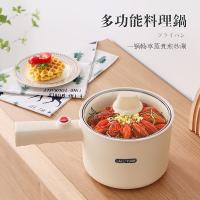粤器长柄电煮锅 家用多功能煲汤粥煎炒电蒸锅电火锅