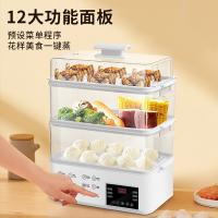 粤器多功能蒸炖锅 家用面点海鲜肉电蒸箱笼屉