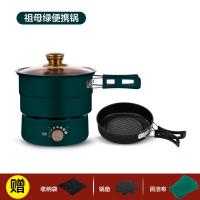 粤器电煮锅 家用多功能电煎蒸炒炖锅