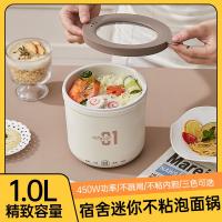 粤器粤器迷你电饭煲 家用小火锅泡面碗料理锅