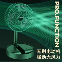 粤器多功能桌面循环扇 全自动摆头充电伸缩折叠落地电风扇