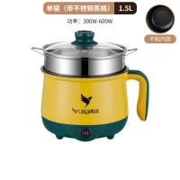 粤器多功能电煮锅 家用蒸包子杂粮海鲜迷你电蒸锅电火锅