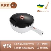 粤器多功能电炒锅 家用煮粥饭煲汤电蒸煮锅电火锅
