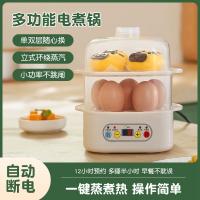 粤器蒸蛋器 家用早餐机迷你电煮蒸锅笼