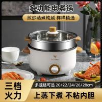 粤器多功能双耳电煮锅 煎鱼炖汤蒸包子电蒸锅笼