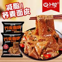 四小姐荞麦面皮 麻酱味劲道速食方便食品