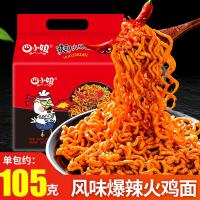 四小姐火鸡面 超辣有劲道麦香味速食方便面