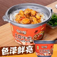 四小姐自热米饭 咖喱鸡菌菇土豆牛肉鱼香肉丝广式香肠煲仔饭