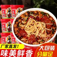 四小姐私房牛肉面 非油炸香辣劲道方便面