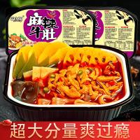 四小姐麻辣牛肚火锅 川味冷水自煮自热火锅