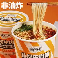 嗨可妹私房牛肉面 大份量非油炸鲜香小麦面