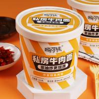 嗨可妹私房牛肉面 大份量非油炸鲜香小麦面