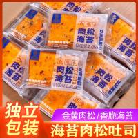 壹得利海苔肉松味吐司 充饥鸡胸肉夹心面包糕点