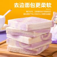 壹得利魔方芋泥味吐司 夹心去边柔软面包