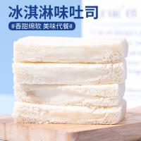 壹得利魔方吐司冰淇淋味夹心 奶香蛋香味去边面包