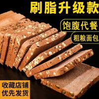 壹得利黑麦粗粮面包 0蔗糖谷物饱腹面包片