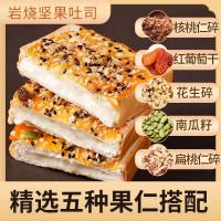 壹得利坚果岩烧吐司 奶香味芝士果仁面包片