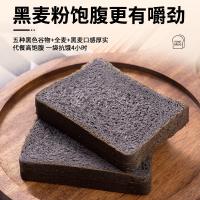 壹得利五黑吐司面包 0蔗糖五谷粗粮全麦面包片