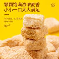 壹得利燕麦酥 谷物粗粮烘焙膨化食品