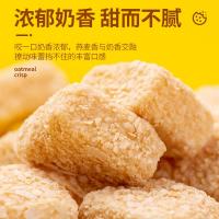 壹得利燕麦酥 谷物粗粮烘焙膨化食品