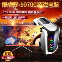 佳百航台式电脑 游戏电竞办公直播专用i5i7e5主机整机电脑