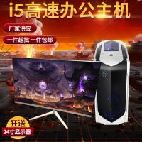 佳百航台式组装电脑 酷睿i7八核GTX1060独显电竞吃鸡游戏机