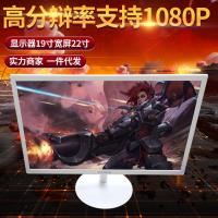 佳百航电脑显示器 酷睿i7家用吃鸡游戏液晶屏