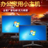 佳百航电脑显示器 酷睿i7家用吃鸡游戏液晶屏