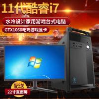 佳百航电脑显示器 酷睿i7家用吃鸡游戏液晶屏